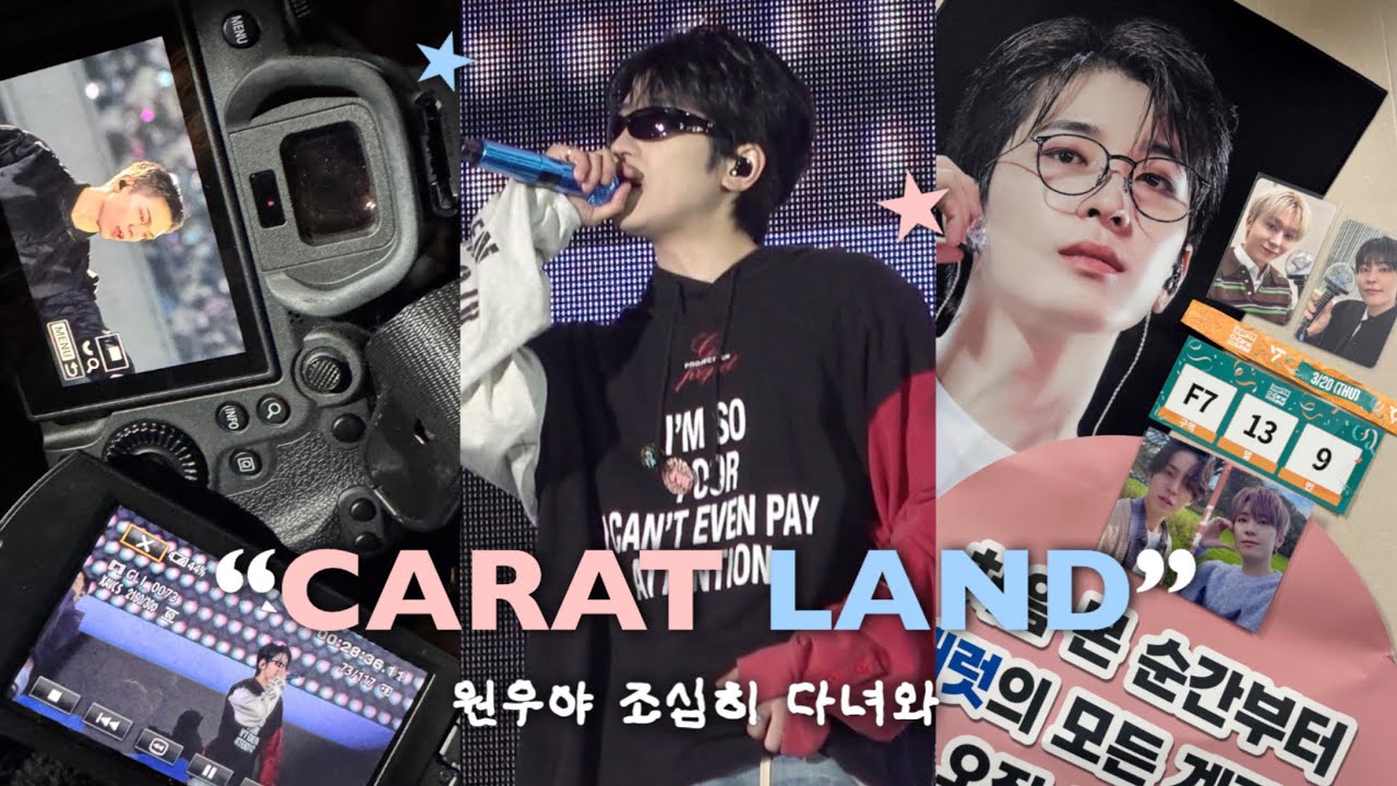 [캐럿로그] 원우와 작별 팬미팅  | 캐럿랜드•인천문학경기장 I CARATLAND 🩷🩵