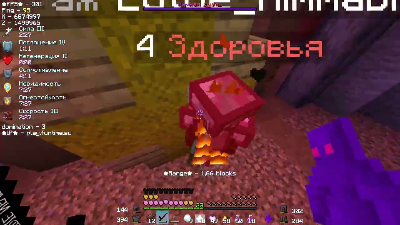 pvp funtime l kil xlariti zxcSNW