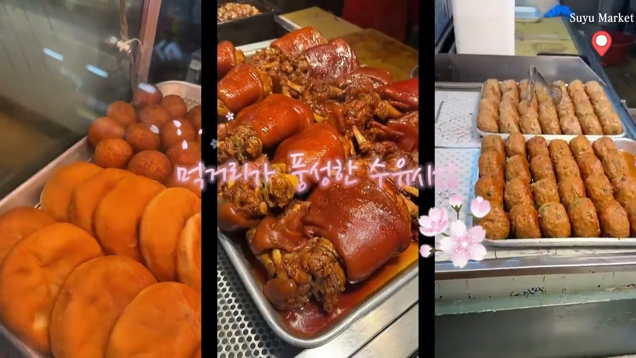 수유시장 마음에 여유를 찾고 잊는곳 #수유시장 #그런마음 #인간본능 #자극 #힐링