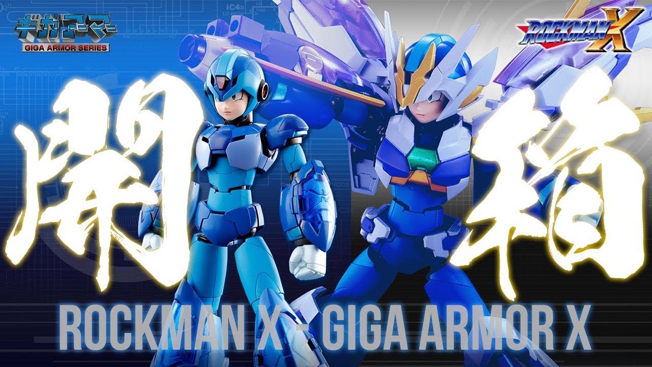 [M2UB]Bandai 超合金 洛克人X GIGA ARMOR X 開箱
