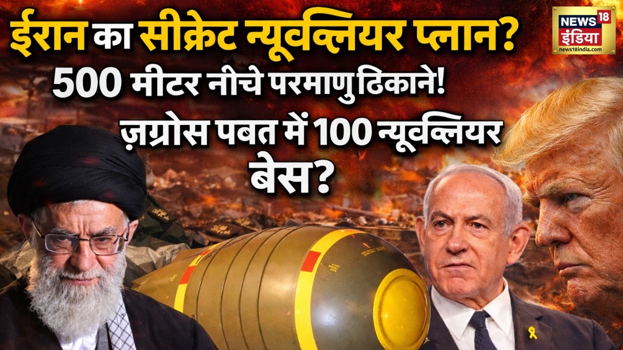 America और Israel के निशाने पर ईरान | America Iran Conflict | Israel Iran War | N18G