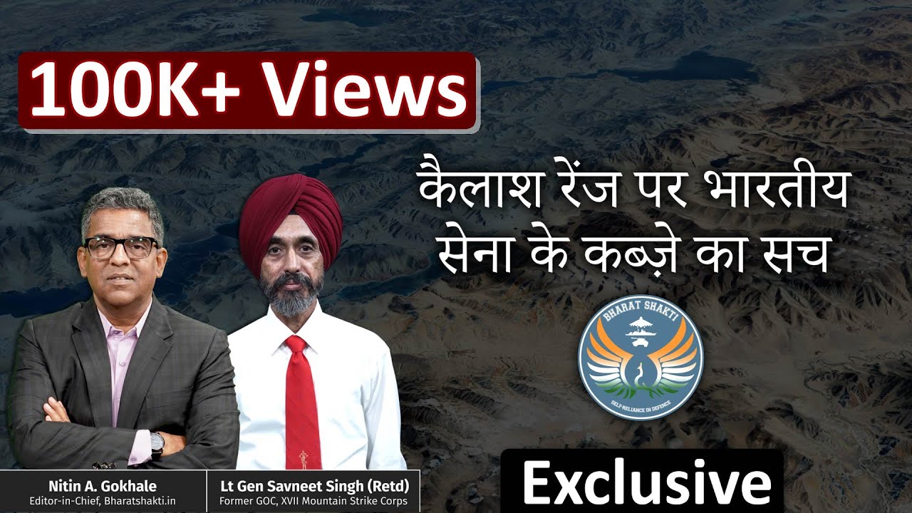 कैलाश रेंज पर भारत ने कैसे जमाया कब्ज़ा