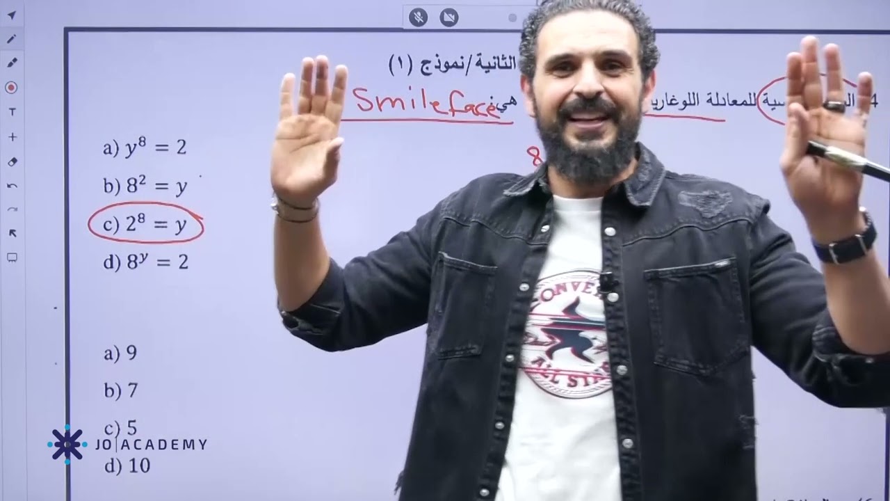 مراجعة وحل جميع الاسئلة الوزارية ( الدوائر ) في الوحدة الاولى الاقترانات الأسية واللوغاريتمية  2007