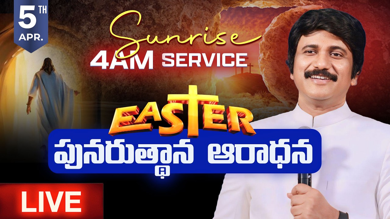 Easter Sunday Service -Live | PJ Stephen Paul | April 5th ఈస్టర్ ఆరాధన #live #online