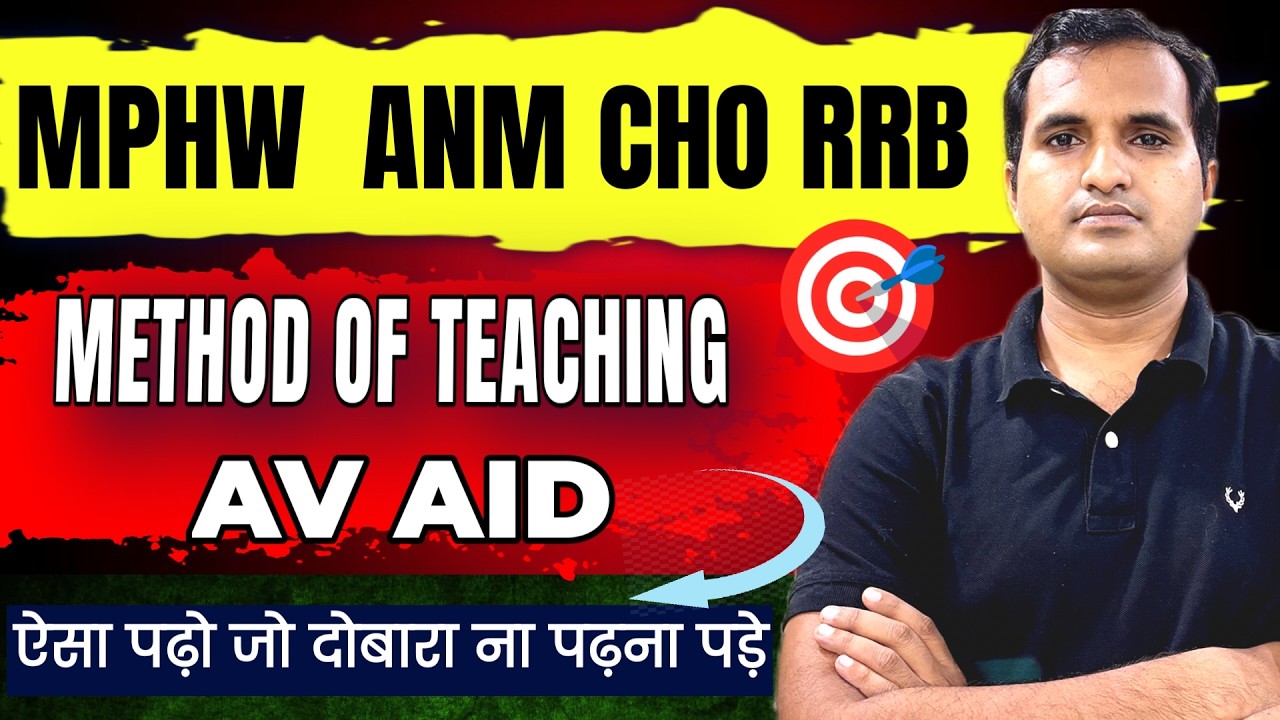 MPHW HARYANA TEACHING METHOD AV AID MCQ   CLASSES|MPHW MCQ BTSC ANM| NORCET CHO| NORCET EXAMS