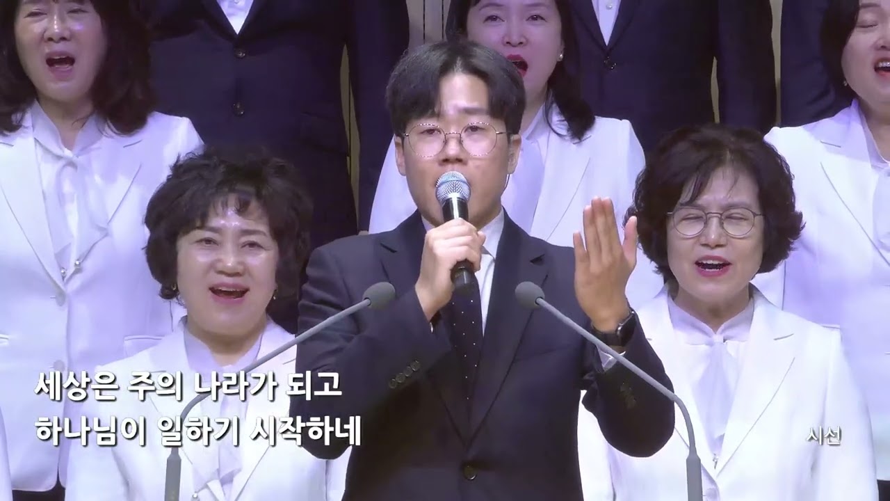 26/02/08(일)남양주온누리교회1부찬양_이 눈에 아무 증거 아니뵈어도, 모든 이름위에 뛰어난 이름, 시선, 전심으로