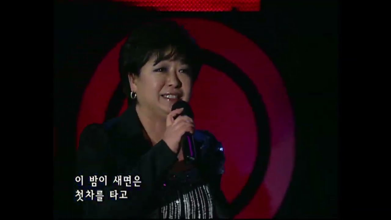 [탑골가요베스트] 혜은이 - 제3한강교 (2007년)
