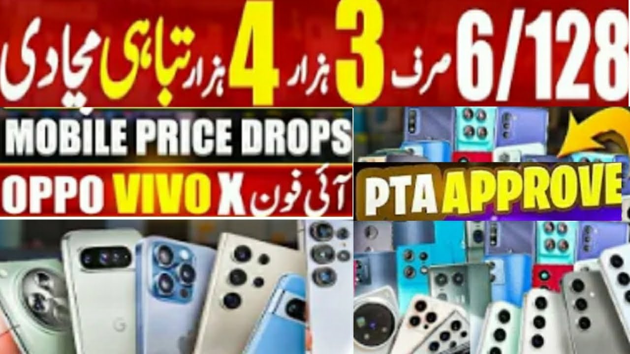 All mobile phones 🤳 deel FK communication 