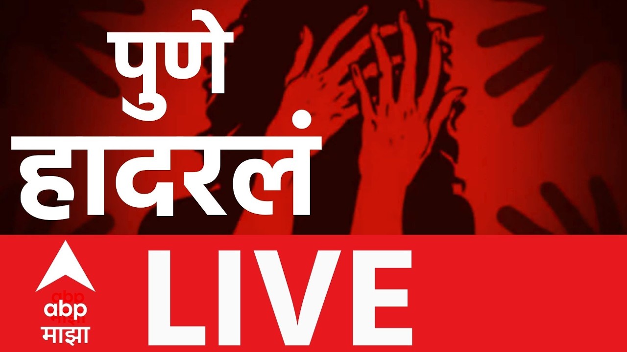Pune Parvati Case | Pune Crime | Maharashtra News | Nasrapur | ABP Majha
