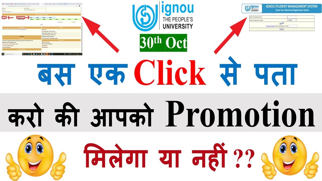 IGNOU Promotion 2021 || बस एक Click से पता करो किसको Promotion मिलेगा और किसको नहीं ??