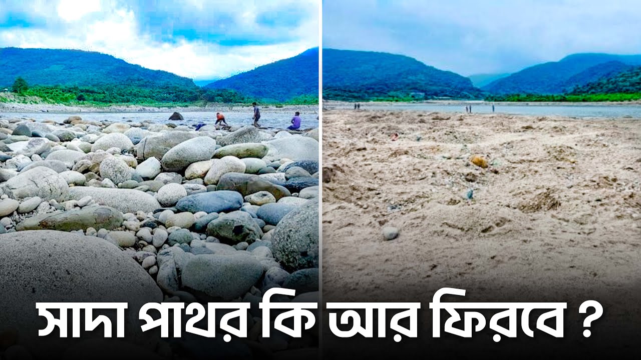 পাথর কিভাবে তৈরী হয় ?