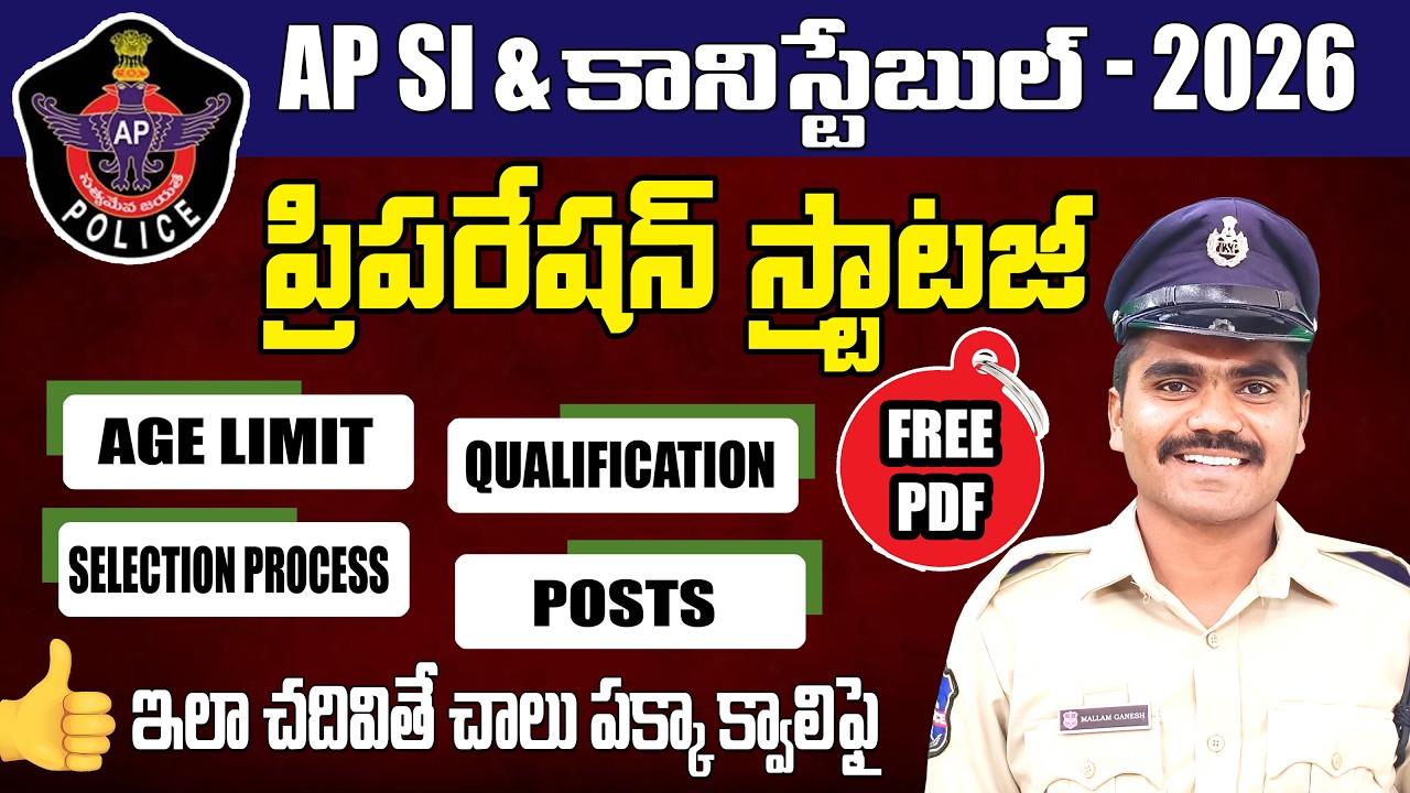 🚨AP SI/ Constable Notification 2026🔥|| Preparation Plan, Age Limit, Posts✅|| #appolice #apsi