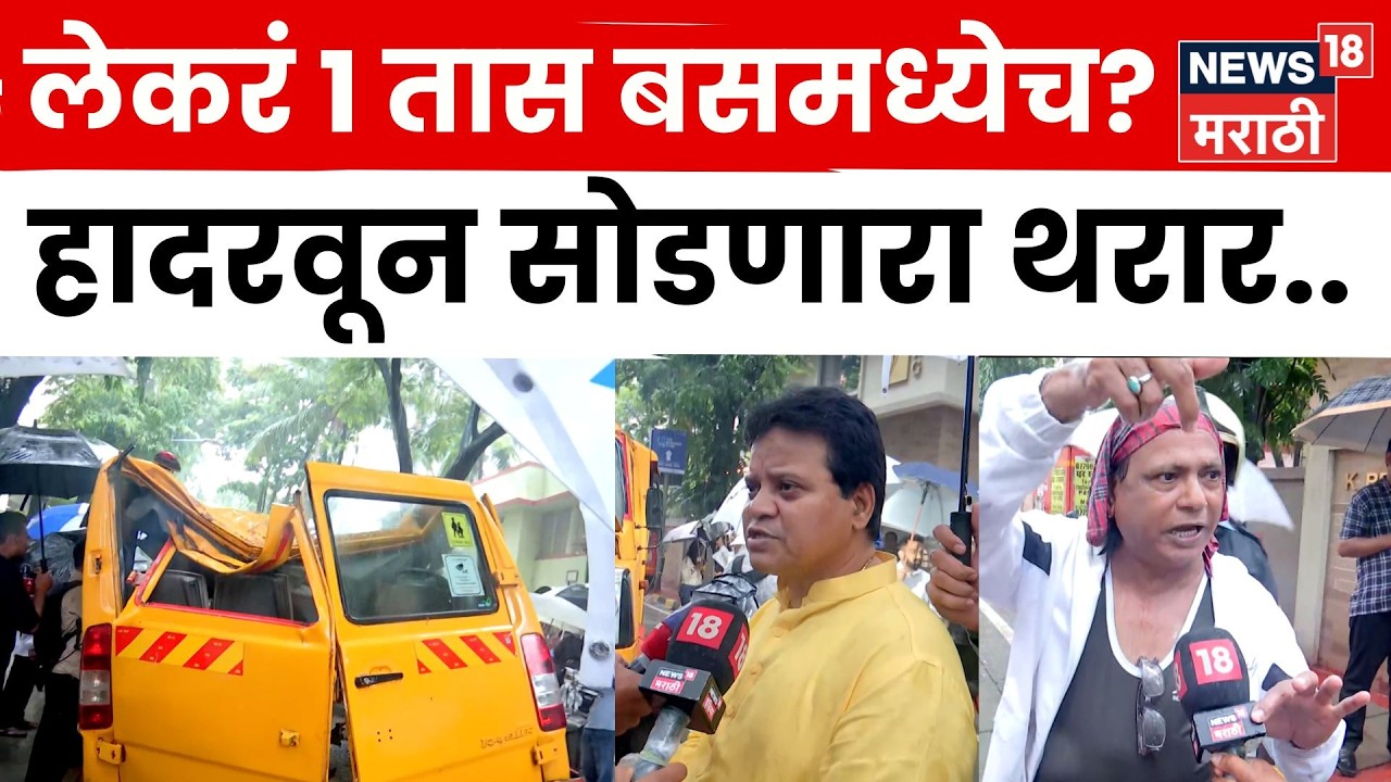 Chembur Bus Accident News | 1 तास लेकरं बसमध्येच अडकली? प्रत्यश्रदर्शी काय बोलले? | N18V