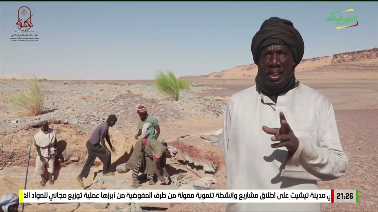 تيشيت أصاله باقية