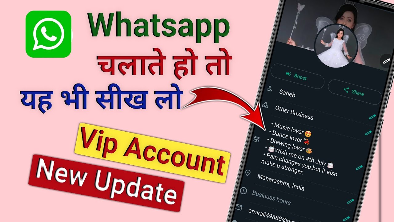 Whatsapp Vip Account kaise banaye | How to make whatsapp vip account | Vip whatsapp account