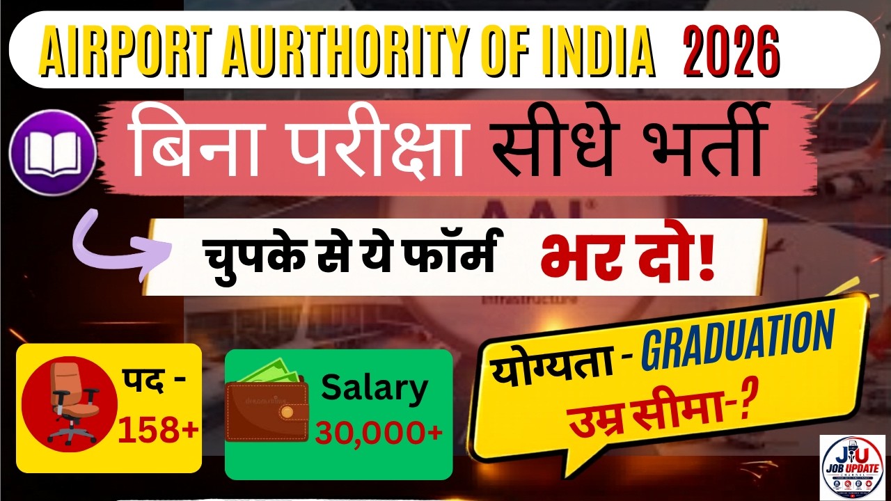 AAI Cargo Logistics Security Screener Recruitment 2026 | Fresher | Salary, Qualification, Apply