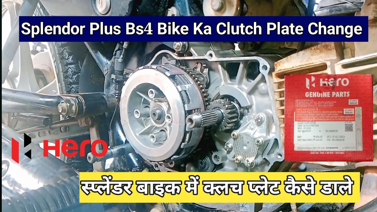 Splendor Plus Bs4 Bike Ka Clutch Plate Replace  !How To Change The Clutch Plate  Splendor Plus Bike
