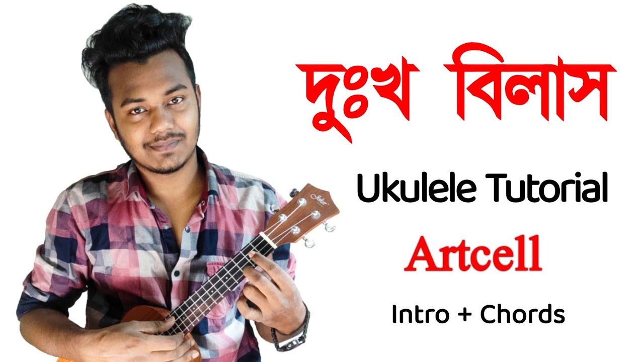Dukkho Bilash Ukulele Tutorial Bangla - Artcell - দুঃখ বিলাস