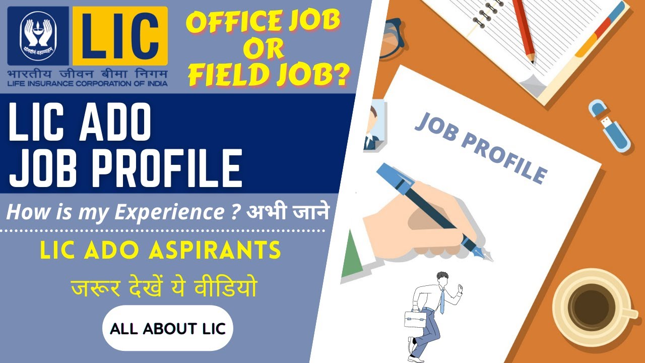 LIC ADO JOB PROFILE | Permanent OR Temporary ? Office Job OR Field Job ? MUST WATCH for ASPIRANTS