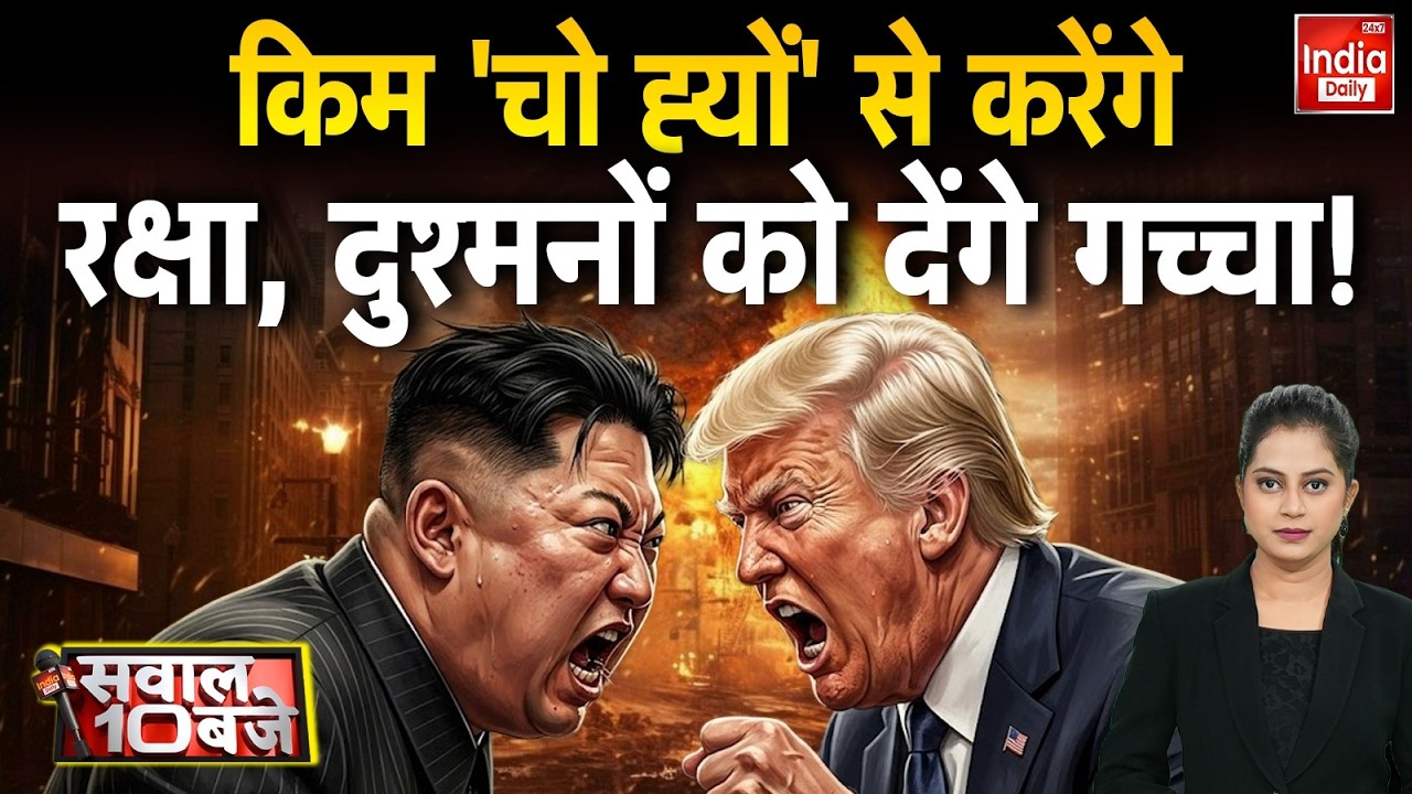 Iran America North Korea War: 'महायुद्ध' की आहट... कोरियाई प्रायद्वीप पर होगी फाइट! Khamenei Trump