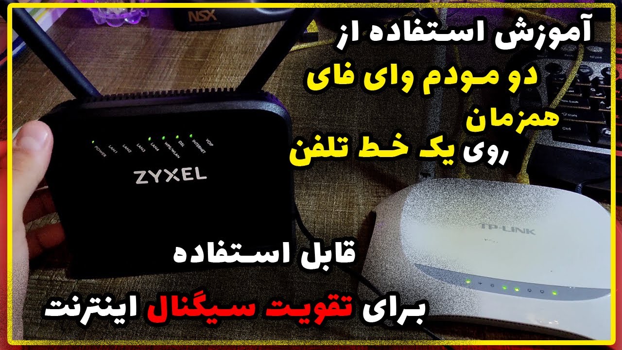 آموزش استفاده از دو مودم اینترنت همزمان بدون افت سرعت | How to use two modems same time