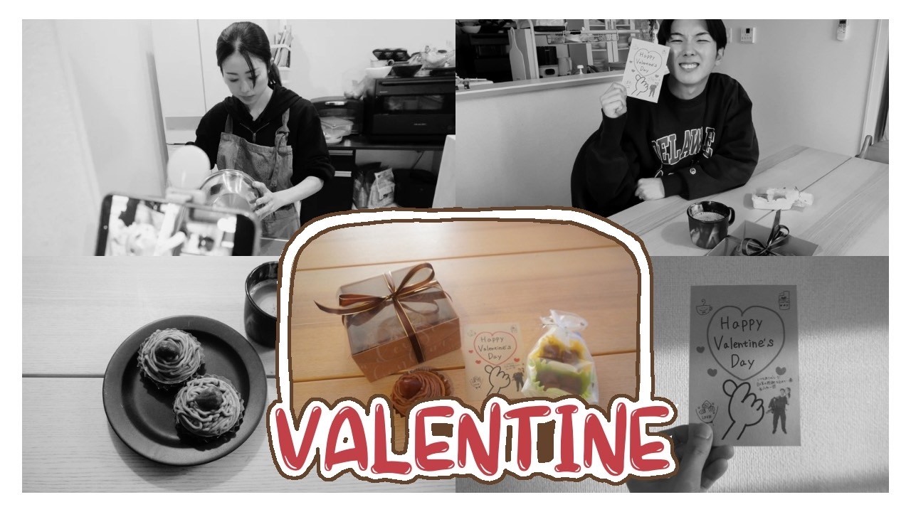 【ぽんこつクッキング👩‍🍳】旦那さんと長男に手作りバレンタインをプレゼント🍫🎁