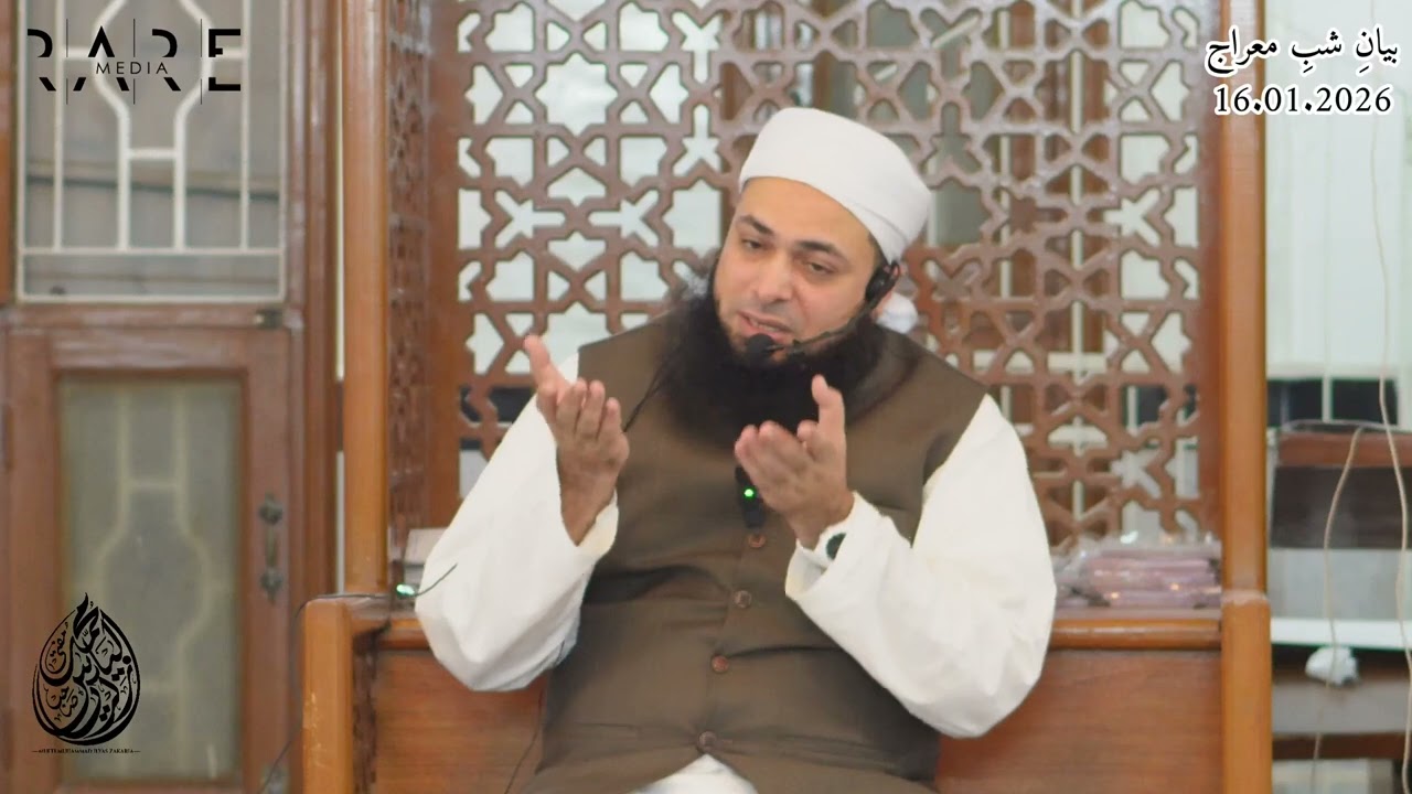 Shab e Meraj Aur Is Kay Maqasid | Dil Ko Hila Dene Wali Baat | Mufti Ilyas Zakaria