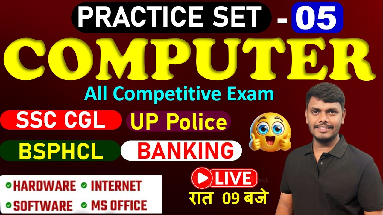 COMPUTER DAILY PRACTICE SET DAY-05 | BSPHCL/SSC CGL/UP Police/UPSSSC LEKHPAL | BSPHCL COMPUTER CLASS