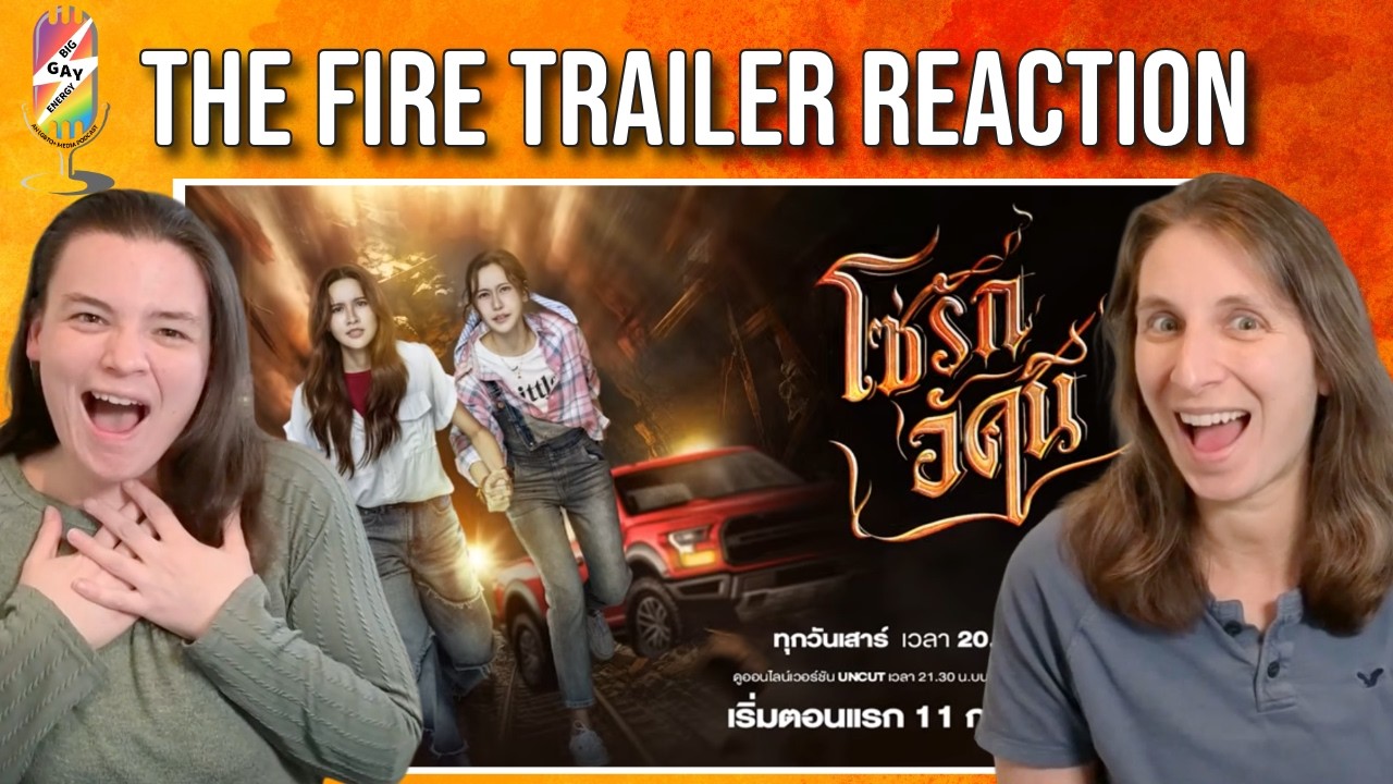 Официальный трейлер &mdash; The Fire โซ่รักอัคนี РЕАКЦИЯ | บ้านวาทินวณิช 4 Elements