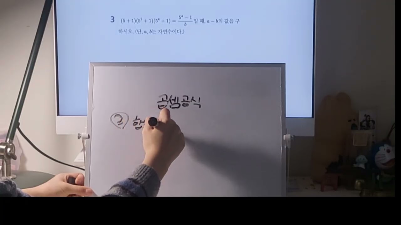 [제3회] 중1 박서아 다항식의 곱셈