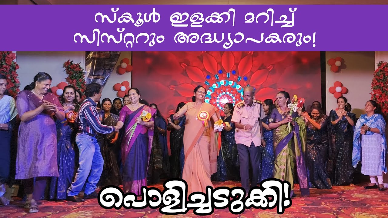Teachers' dance | School Annual Day | Spectra 2025 | Bid Adieu | St. Joseph's LPGS Alappuzha