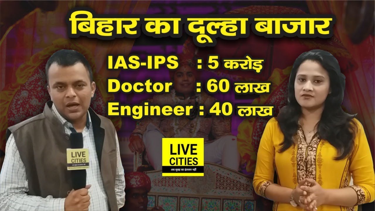 IAS दूल्हे को Ishani Priyam का जवाब, 5 करोड़ लेकर करोगे शादी, फिर कहोगे : जूठे बर्तन हटाओ, नहीं चलेगा