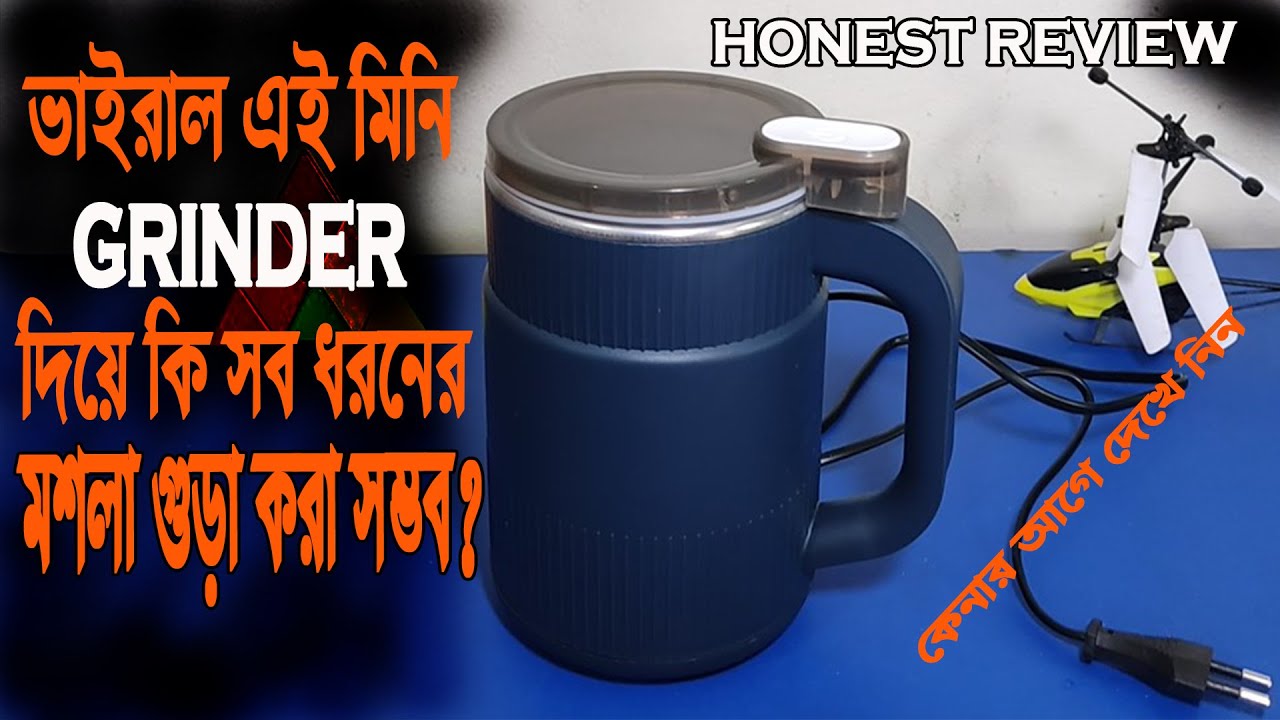 ভাইরাল এই মিনি গ্রীন্ডার দিয়ে কি সব ধরনের মসলা গুড়া করা সম্ভব? Full Review of Mini Grinder BD