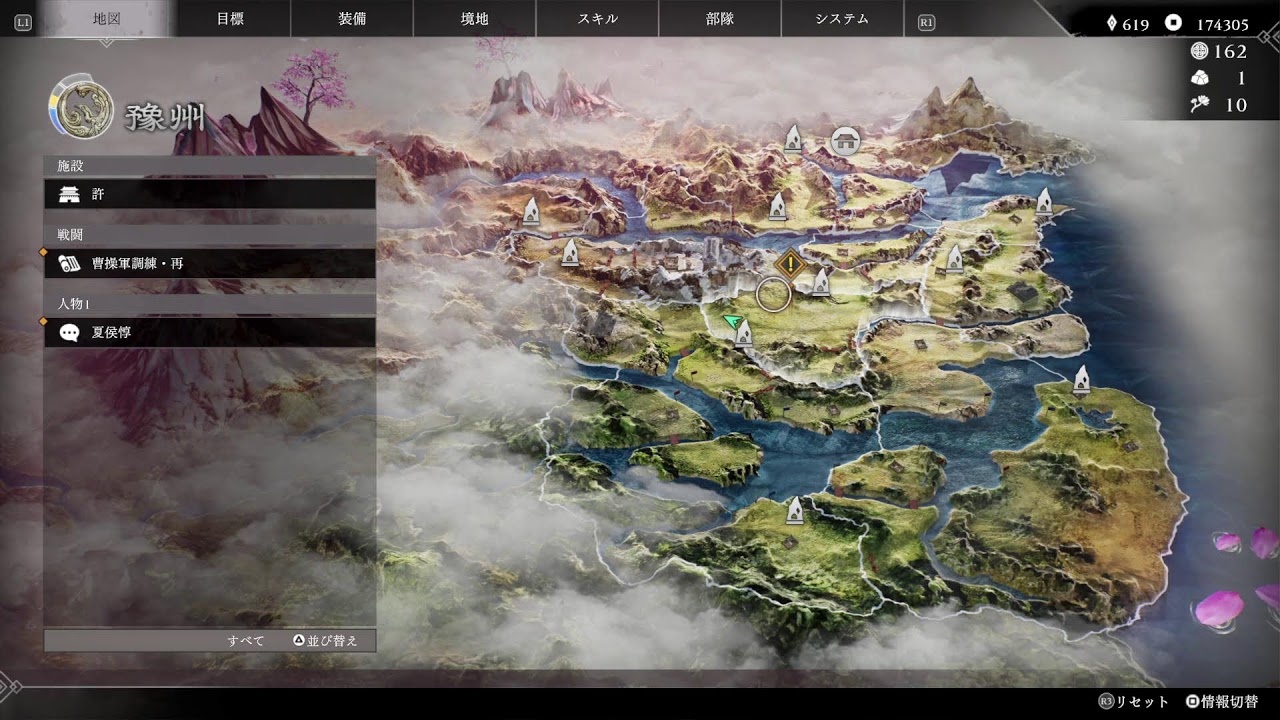 真・三国無双ORIGINS