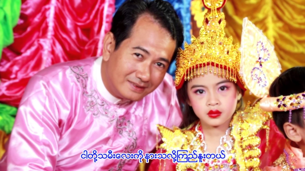 တို့အလှူ#သဟာအောင် #သွန်း