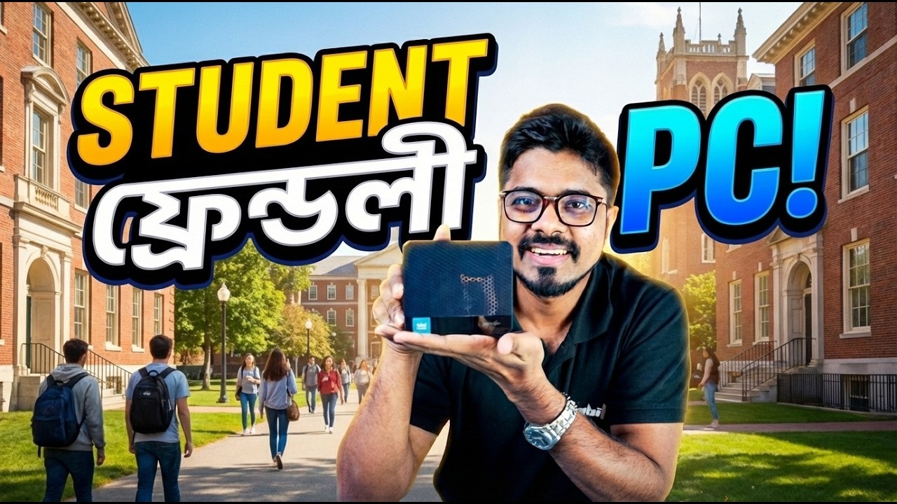 STUDENT ফ্রেন্ডলী PC! Lania Mini-F with Intel 12th Gen CPU