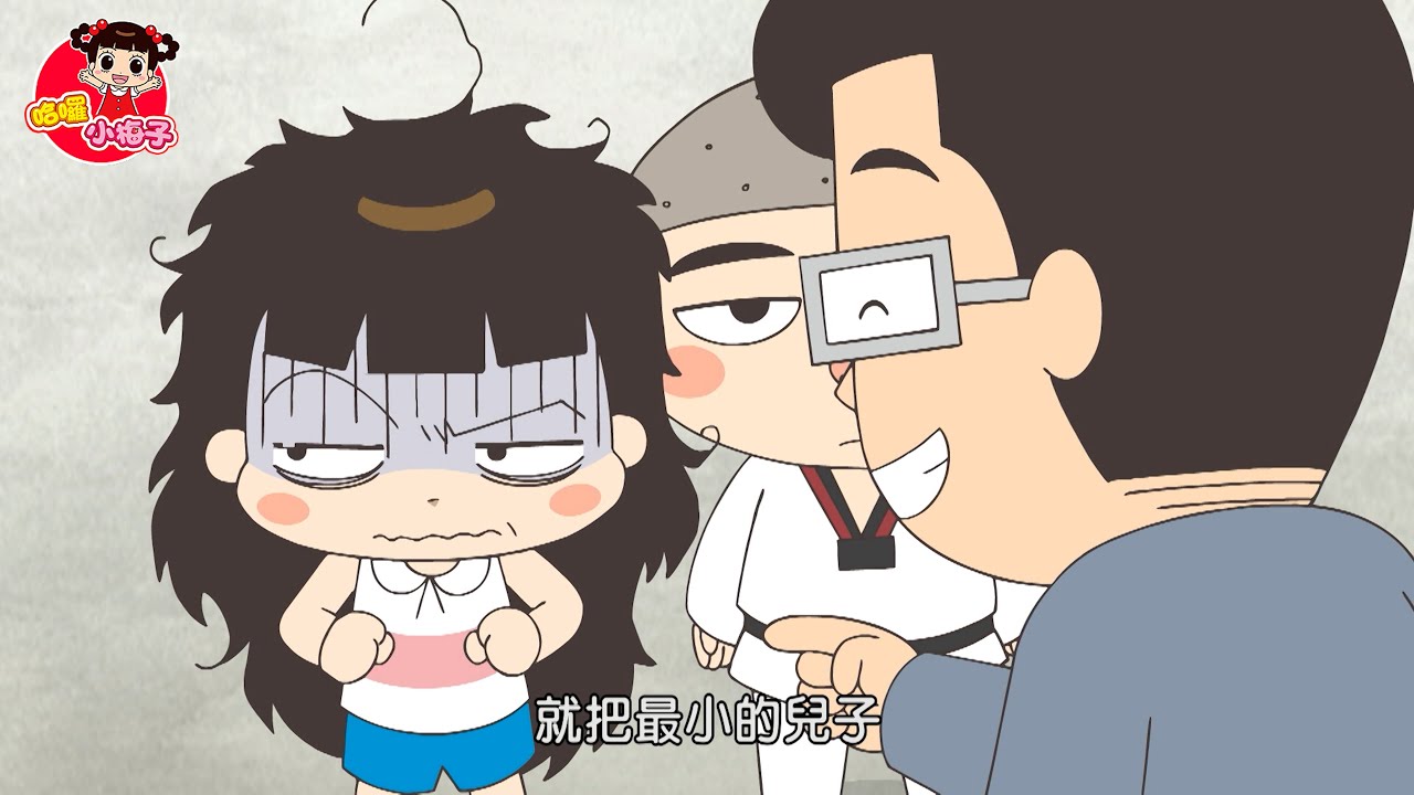 (NEW) 你是女生還是男生？ / 哈囉 小梅子
