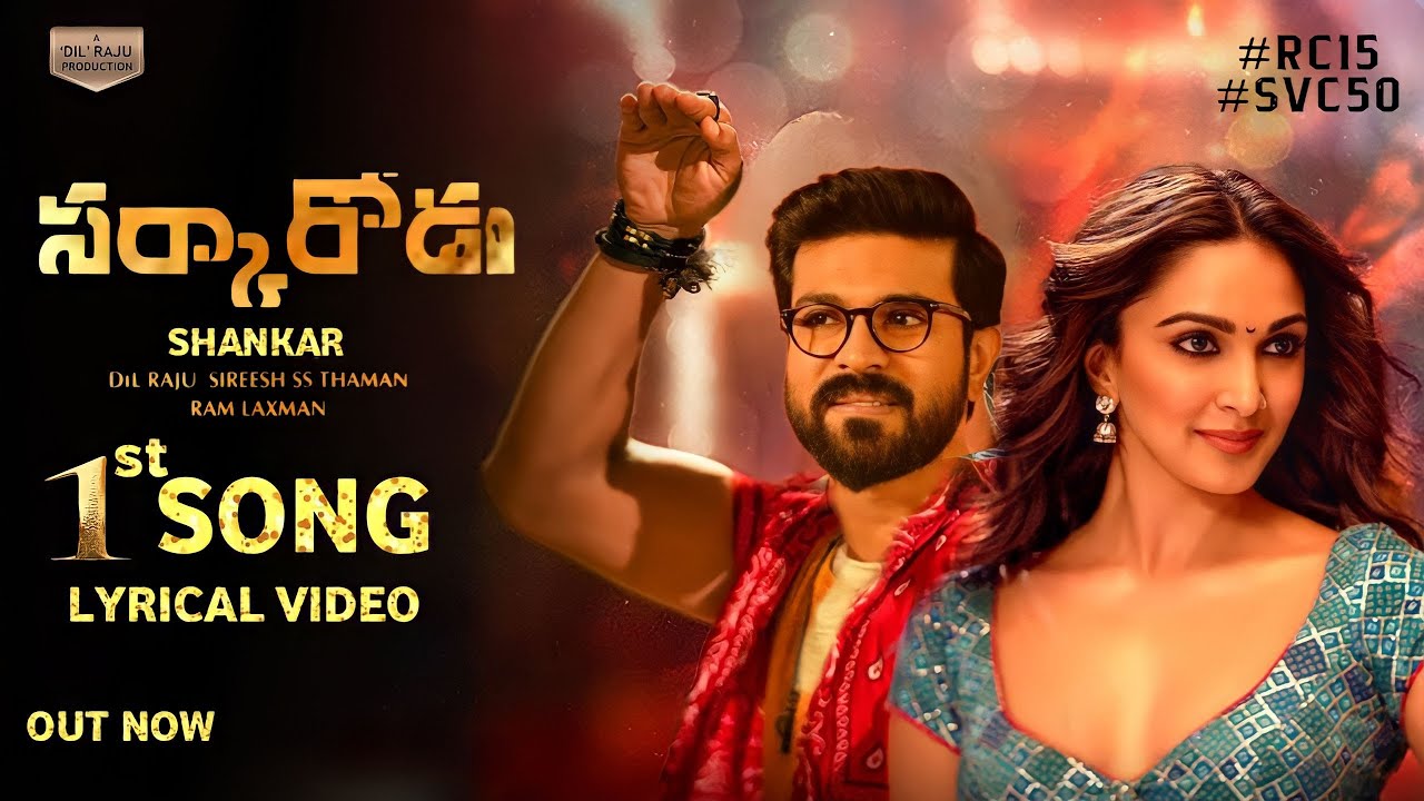 Sarkarodu First Lyrical Video Song | Rc 15 First Lyrical Video Song | Ram Charan, Shankar,S Thaman