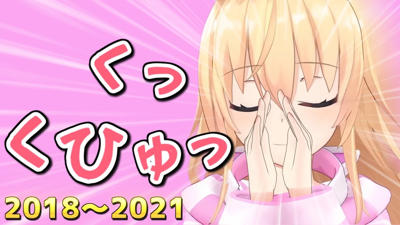 むぎちゃんのあざといくしゃみまとめ 2018～2021【家長むぎ/にじさんじ/切り抜き】