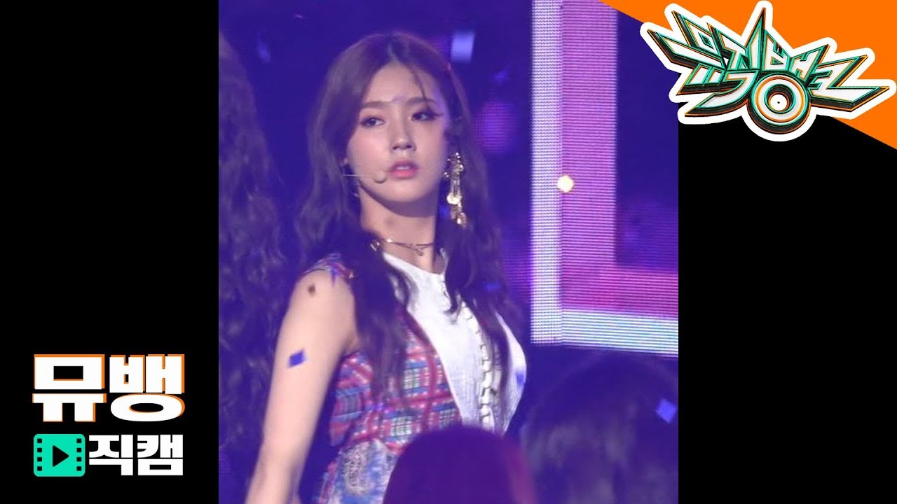 (여자)아이들((G)I-DLE) 미연 - 한(一) / 180824 뮤직뱅크 직캠