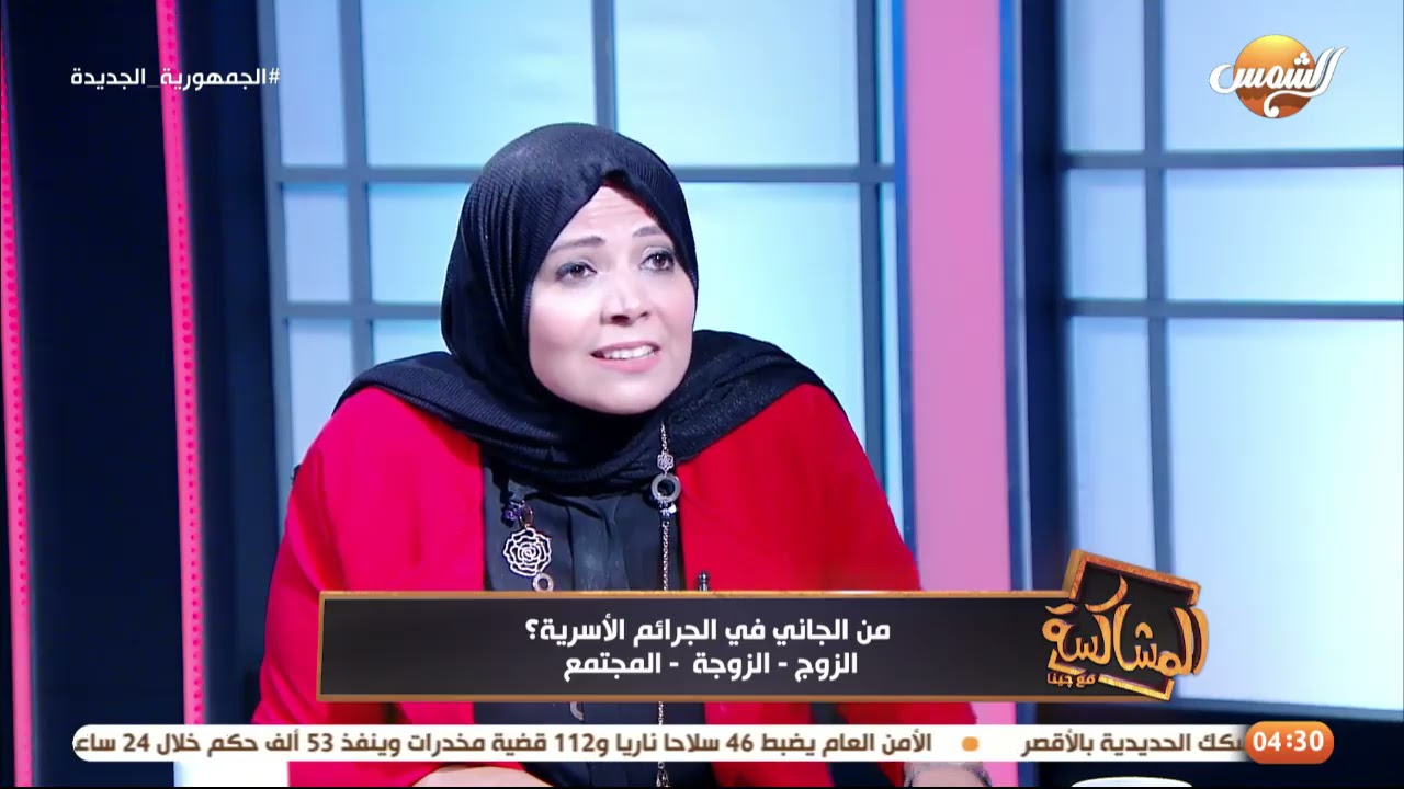 رد قاسي من أ. عصام عجاج على أ. غادة الرميلي بخصوص استغلال المرأة لقانون الأسرة في تجبرها على زوجها