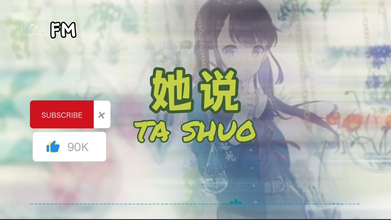 她说 ❴ Ta Shuo ❵ Lyric dan terjemahan #femusic#tashuo#youtube#lyrics#youtuber#youtubevideo#songs