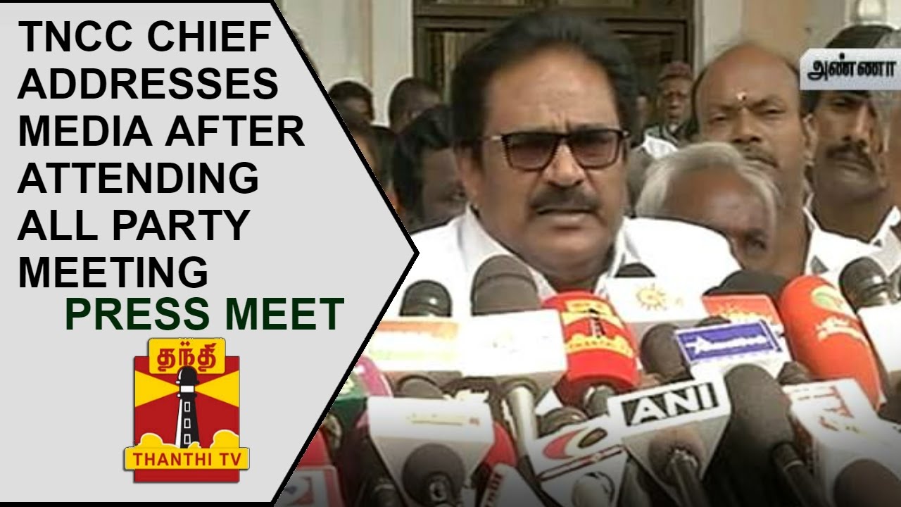 TNCC Chief Thirunavukkarasar addresses media after attending All Party Meet | Press Meet
