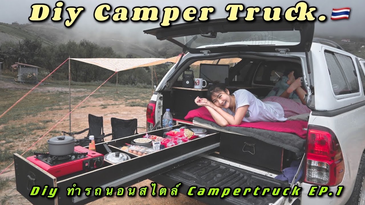 Diy CamperTruck.🇹🇭 ทำรถนอนเอง สไตล์CamperTruck ep.1
