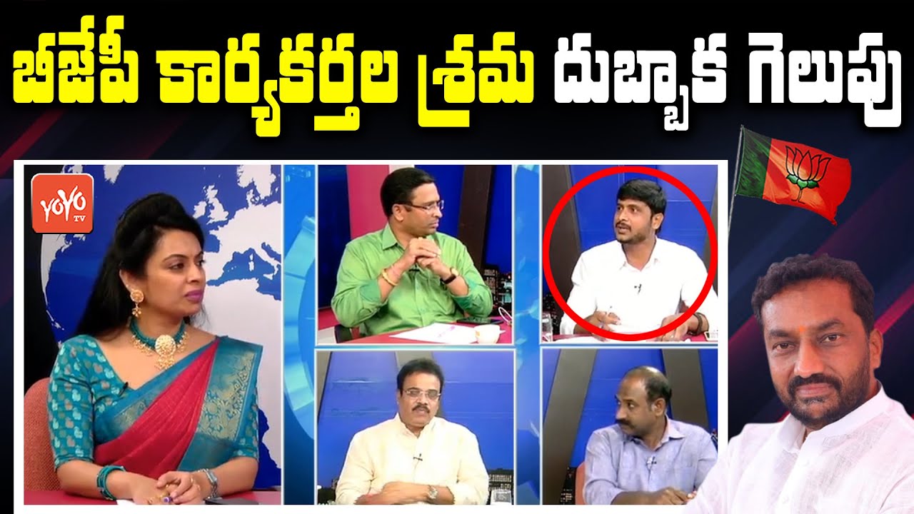 BJP Leader Vijith Varma On BJP Sets Target On Upcoming GHMC Elections | Bandi Sanjay | YOYOTVChannel