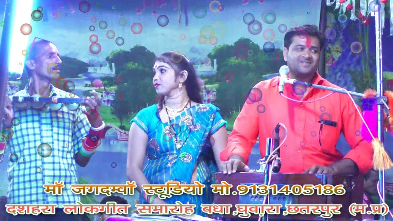 अल्हा गौने वाली रात\\विक्रम सिह बुन्देला-मीना राजपूत\\बंधा प्रोग्राम 2019