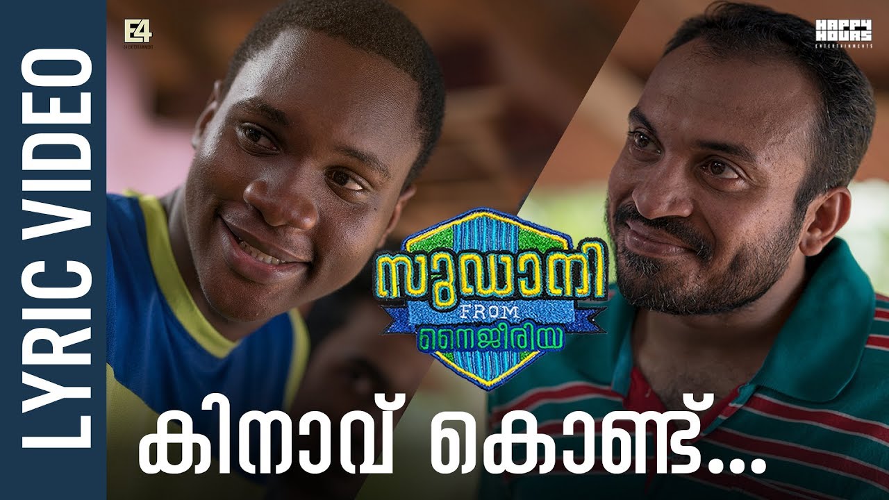 Kinavu Kondu | Lyric Video | Rex Vijayan | Imam Majboor | Sudani From Nigeria | Soubin Shahir