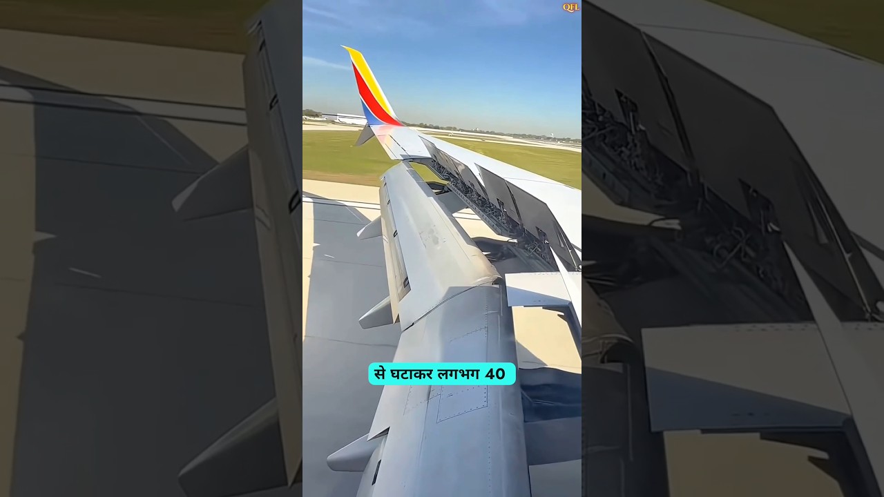 Airplanes Don't Stop With Just Brakes! 😱 The Truth About Its 3 Secret Braking Systems ✈️🛬