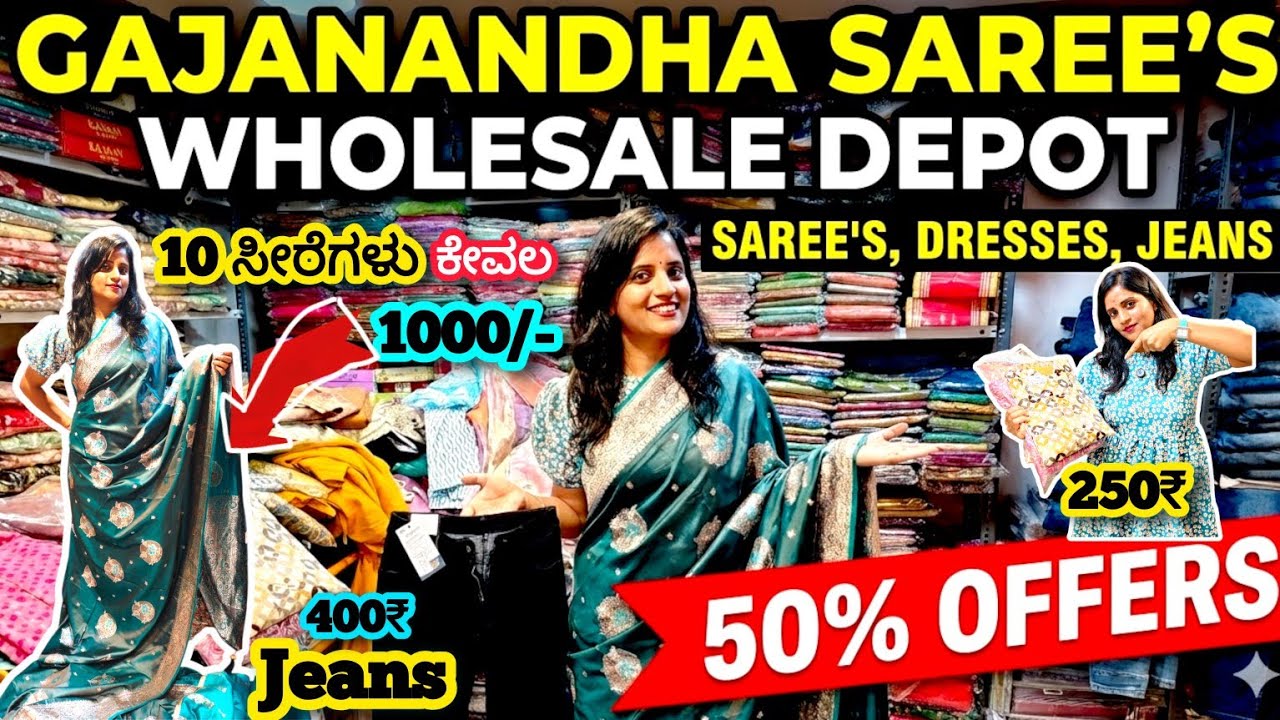 1000₹ 10 ಸೀರೆ ಕೊಡ್ತಾ ಇದ್ದಾರೆ|𝗕𝗿𝗮𝗻𝗱𝗲𝗱 𝗝𝗲𝗮𝗻𝘀|𝟯𝟱𝟬₹ 𝗖𝗼𝗿𝗱𝘀𝗲𝘁𝘀|𝟳𝟬𝟬₹ 𝟯 𝗣𝗶𝗲𝗰𝗲 𝗖𝗵𝘂𝗱𝗱𝗶𝗱𝗵𝗮𝗿 𝗦𝗲𝘁| ಎಲ್ಲವೂ 𝗢𝗳𝗳𝗲𝗿 🔥