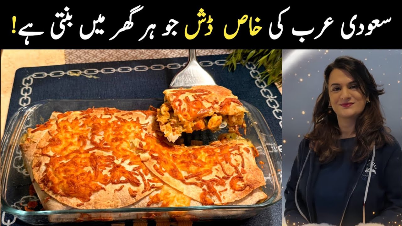 Arabic Baked Recipes | Bishamil Baked Tortillas | New Ramazan Special Recipe | Niliz Cook Book 